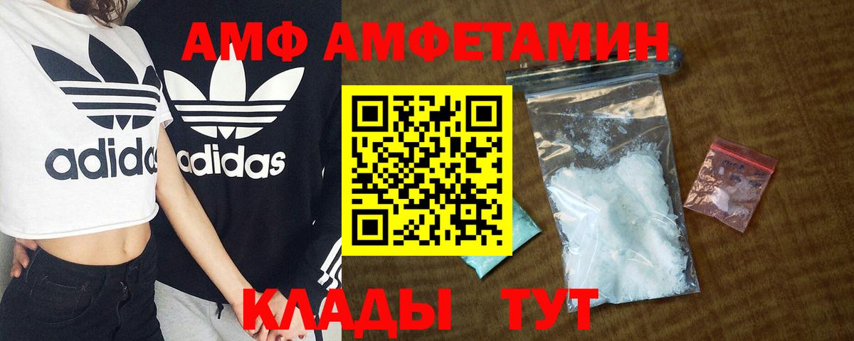 Кумертау  АМФЕТАМИН 97%  Вход с VPN 