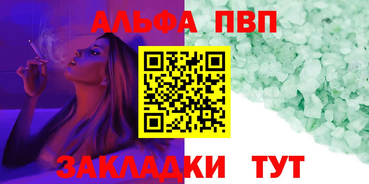 Кумертау  APVP СК КРИС  наркотики  Вход с VPN 