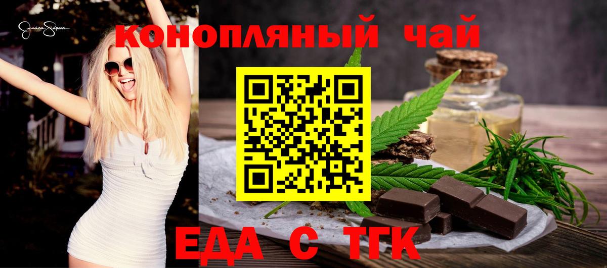 Кумертау  Cannafood конопля  Вход с VPN 