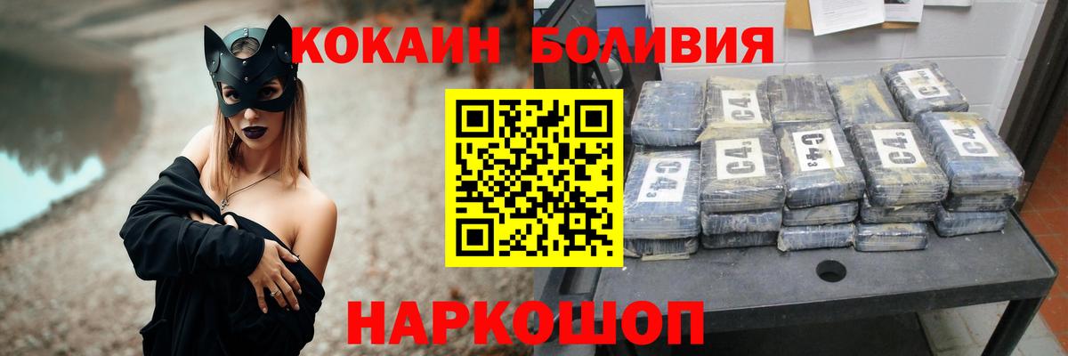 КОКАИН 97%  КОКАИН  Кумертау  Вход с VPN  COCAIN Колумбийский 