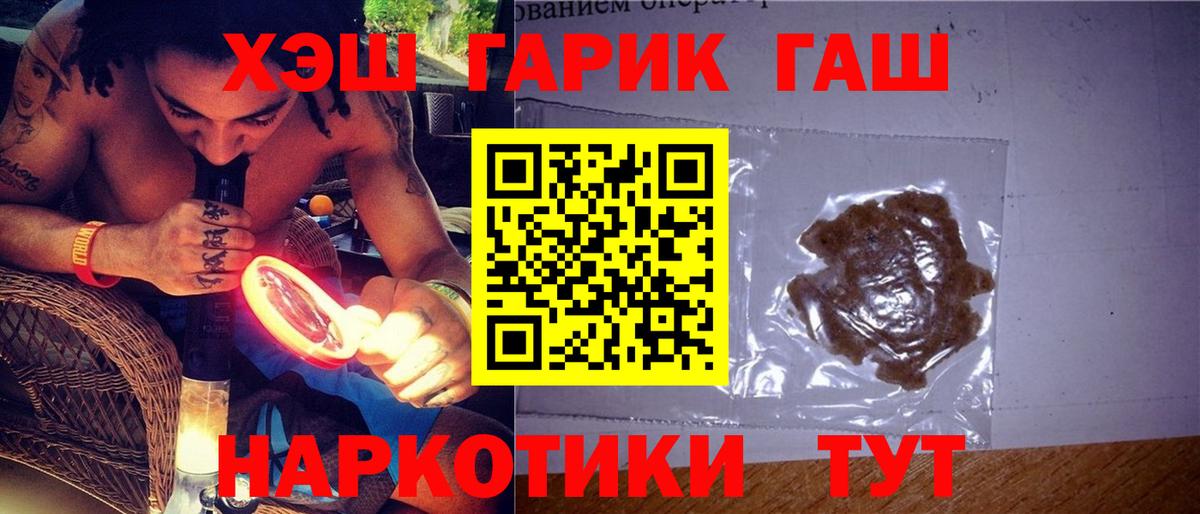 ГАШИШ Cannabis  ГАШИШ  Кумертау  Вход с VPN  купить наркотики цена  ГАШ hashish 