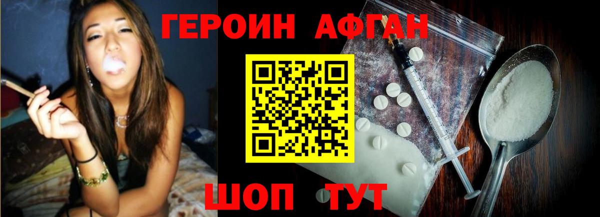 Героин  ГЕРОИН VHQ  Вход с VPN  Кумертау 