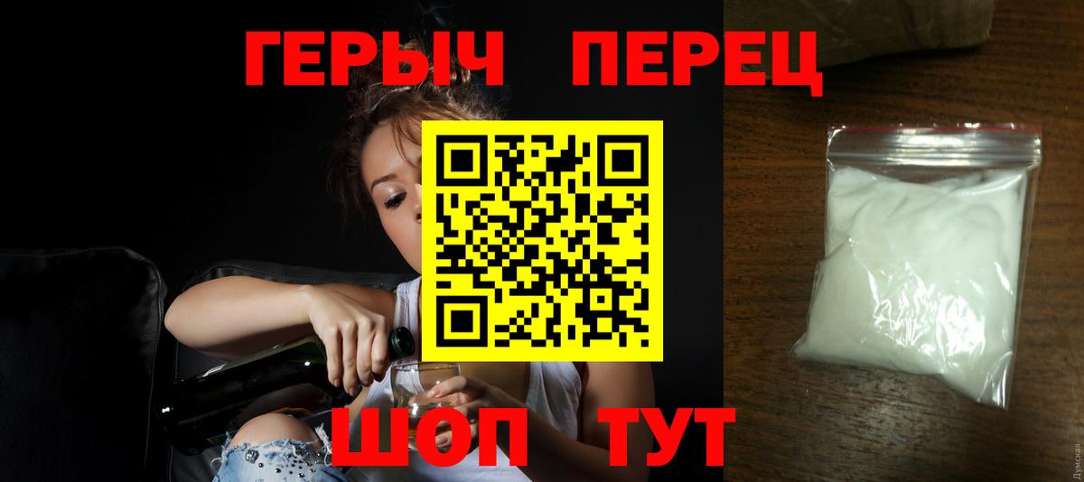Героин хмурый Кумертау