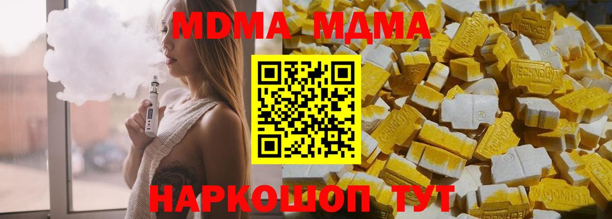 МДМА Molly  МДМА VHQ  Кумертау  Вход с VPN 