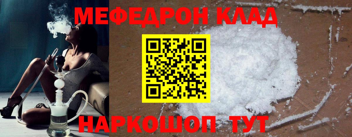 цена   Меф мяу мяу  Кумертау  Меф  Вход с VPN  МЯУ-МЯУ mephedrone 