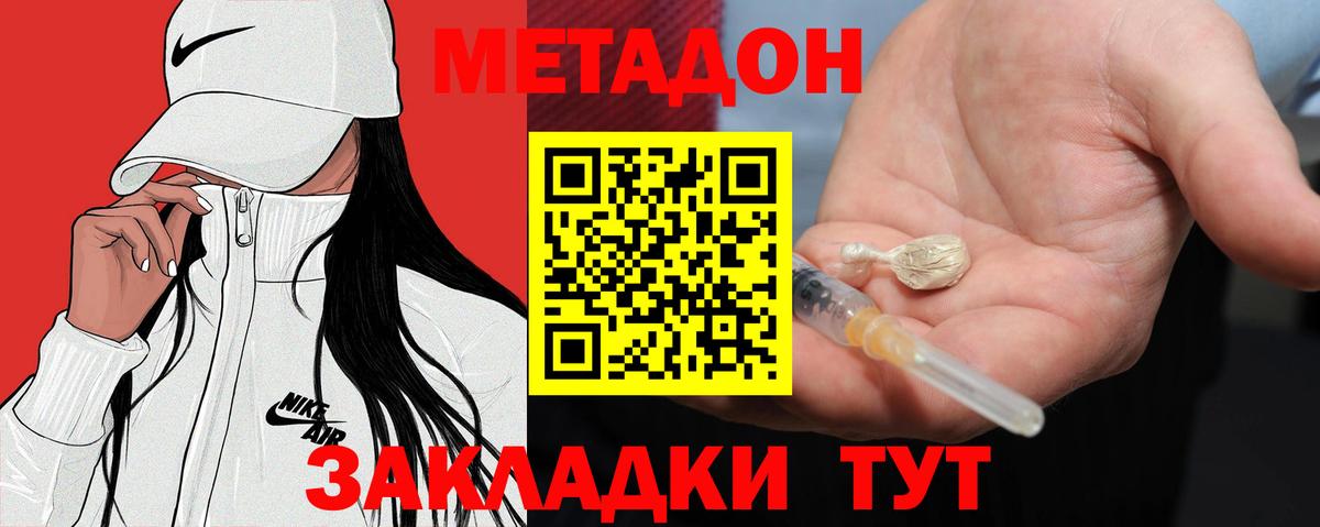 МЕТАДОН белоснежный  МЕТАДОН VHQ  Кумертау  hydra ссылки  Вход с VPN 