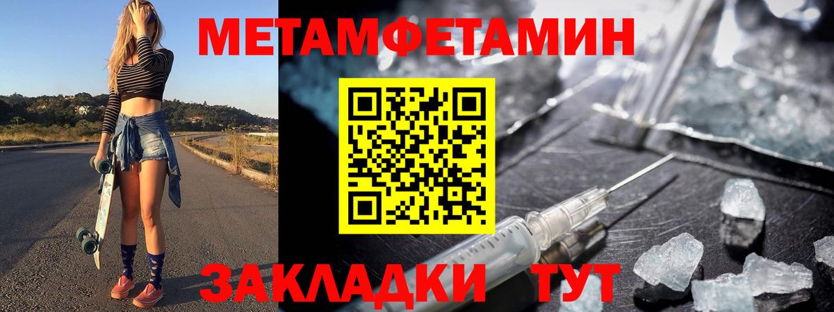 МЕТАМФЕТАМИН винт  Вход с VPN  МЕТАМФЕТАМИН винт  МЕТАМФЕТАМИН  Кумертау 